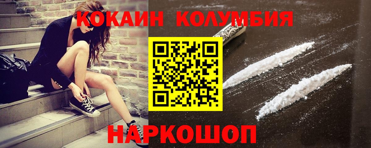 Сафоново  Cocaine VHQ  Вход с VPN 