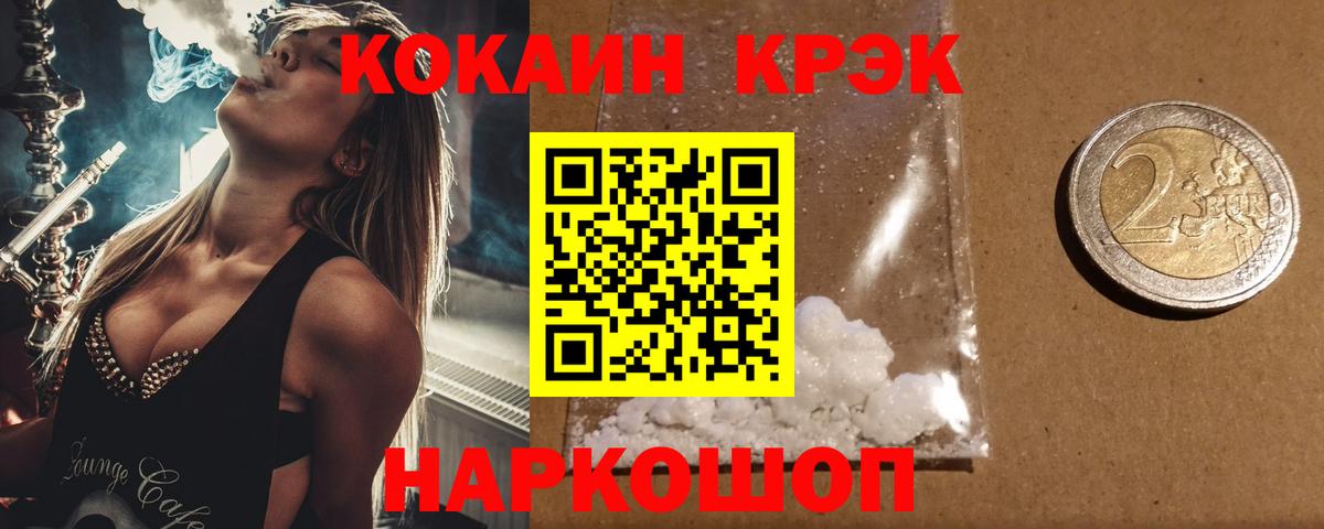 КОКАИН FishScale Сафоново
