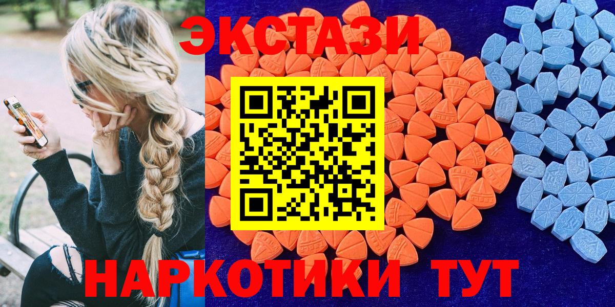 ЭКСТАЗИ TESLA  ЭКСТАЗИ  Сафоново  блэк спрут как зайти  Вход с VPN 