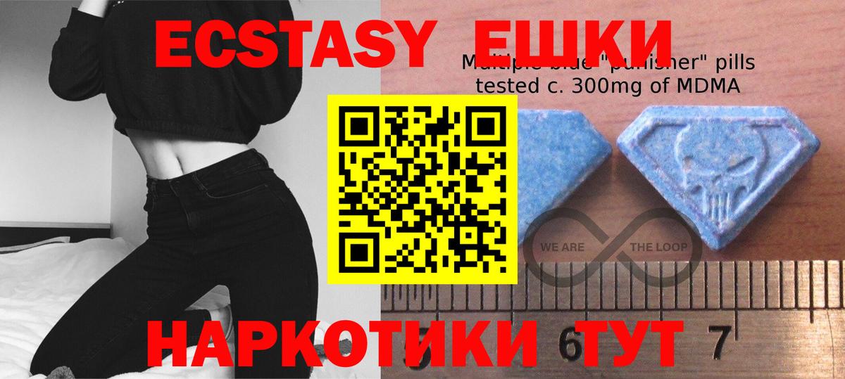 Ecstasy 280 MDMA Сафоново