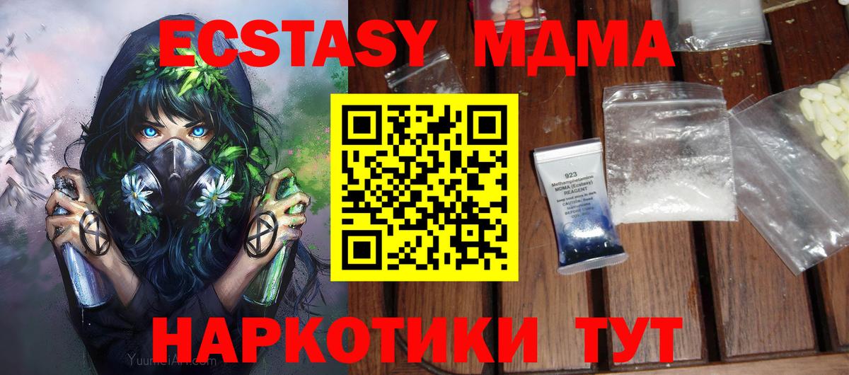 МДМА кристаллы Сафоново