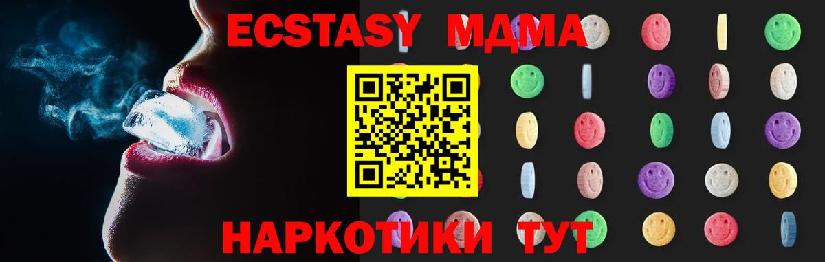 МДМА VHQ  МДМА кристаллы  Сафоново  MDMA  Вход с VPN 