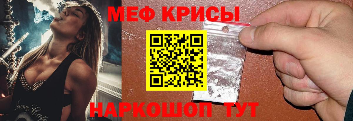 МЯУ-МЯУ  МЕФ mephedrone  Вход с VPN  Сафоново  МЕФ кристаллы 