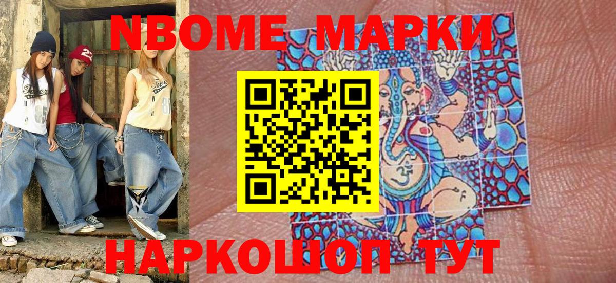 Наркотические марки 1500мкг  Вход с VPN  Сафоново 