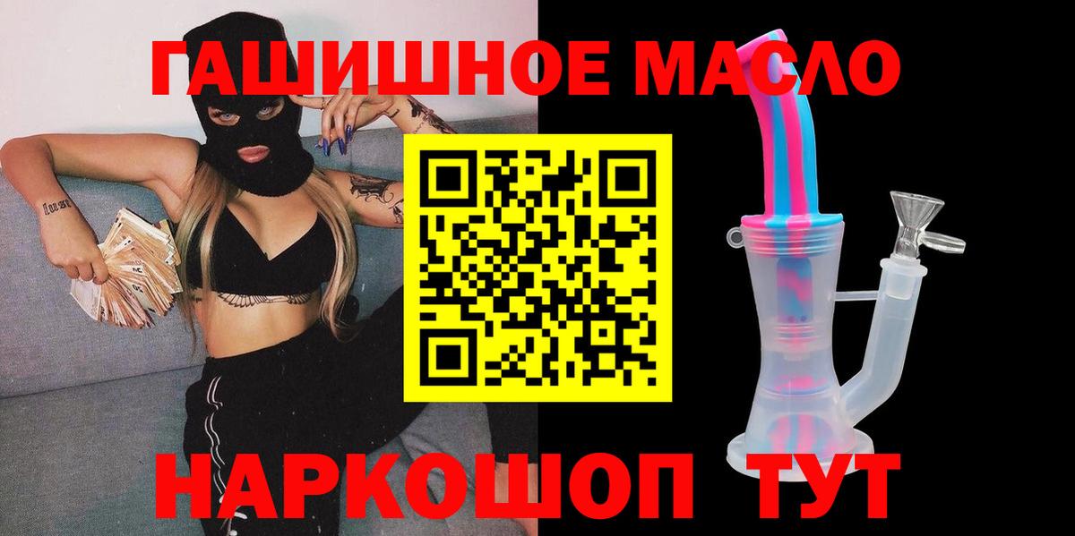   маркетплейс  ТГК концентрат  как найти наркотики  Вход с VPN  Сафоново  ТГК Wax 